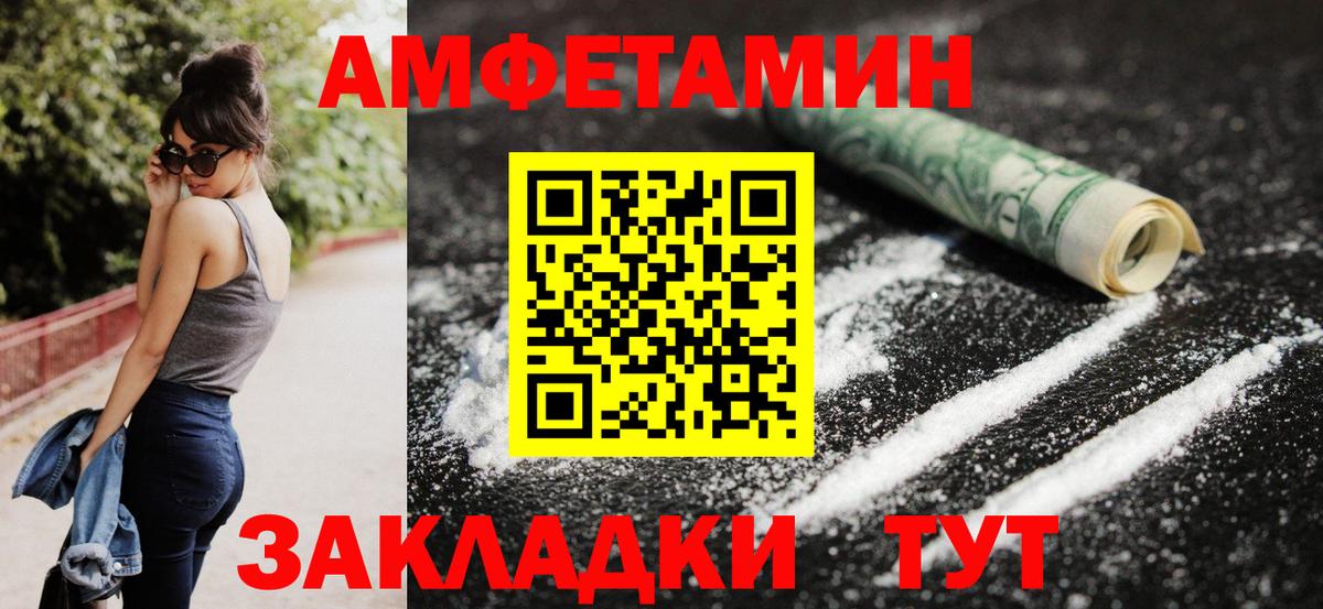 Amphetamine  АМФ  Вход с VPN  Кстово  АМФ Premium 