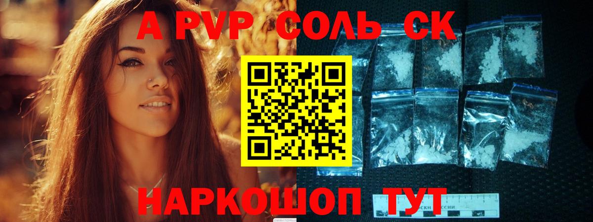 A-PVP СК Кстово