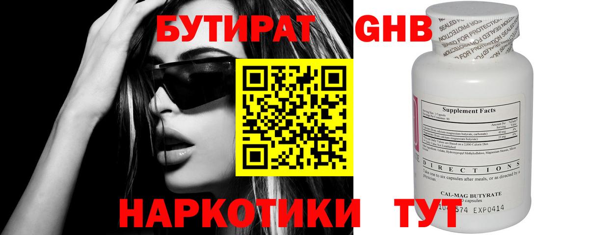 Кстово  БУТИРАТ BDO  Вход с VPN 