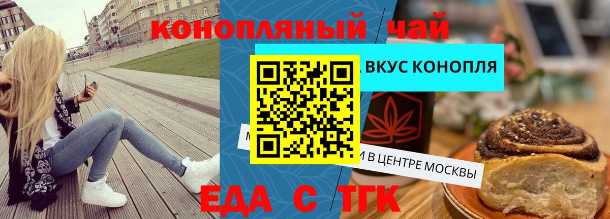 Кстово  Cannafood конопля  Вход с VPN 