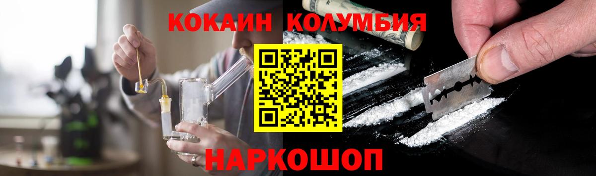 Cocaine Колумбийский Кстово