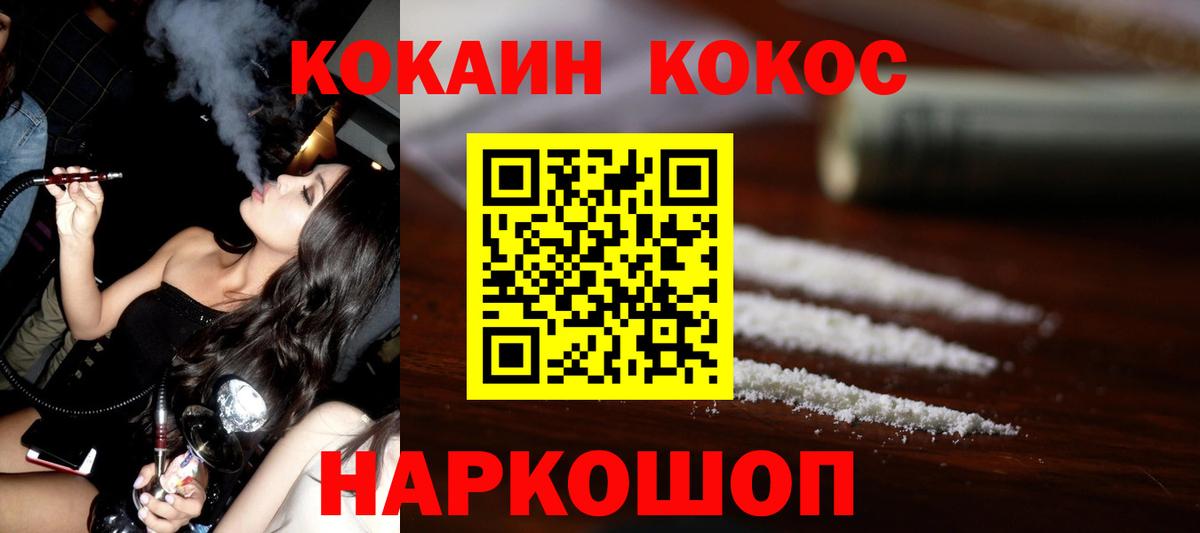 Кстово  Кокаин Columbia  Кокаин  Вход с VPN  КОКАИН VHQ 