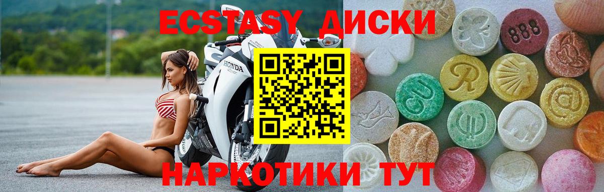 Экстази MDMA Кстово