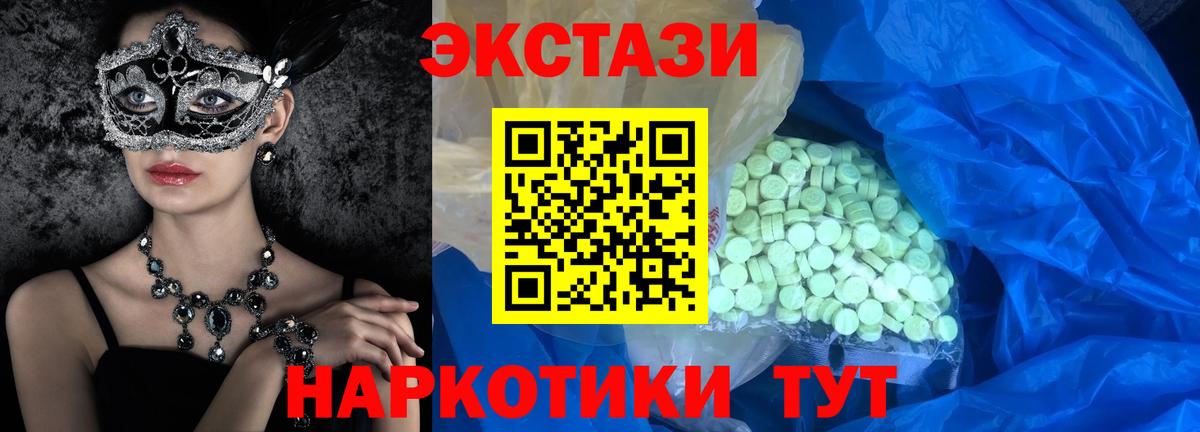 Ecstasy mix  Вход с VPN  Ecstasy  Кстово  ЭКСТАЗИ 250 мг 