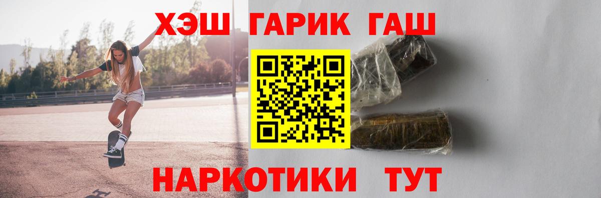 Кстово  ГАШ 40% ТГК  Гашиш  Вход с VPN 