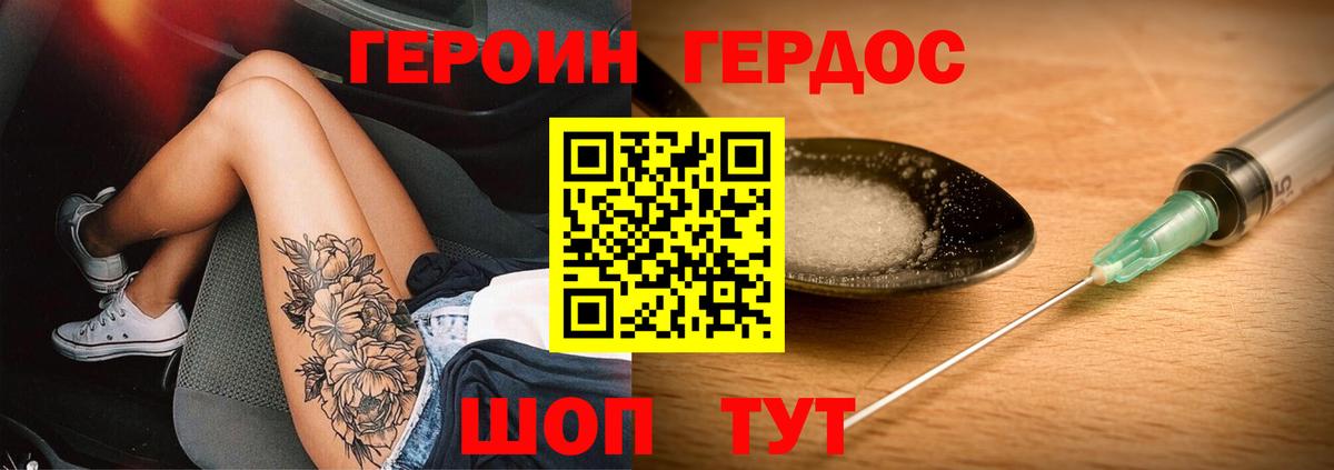 Героин гречка  Вход с VPN  ГЕРОИН  Кстово 
