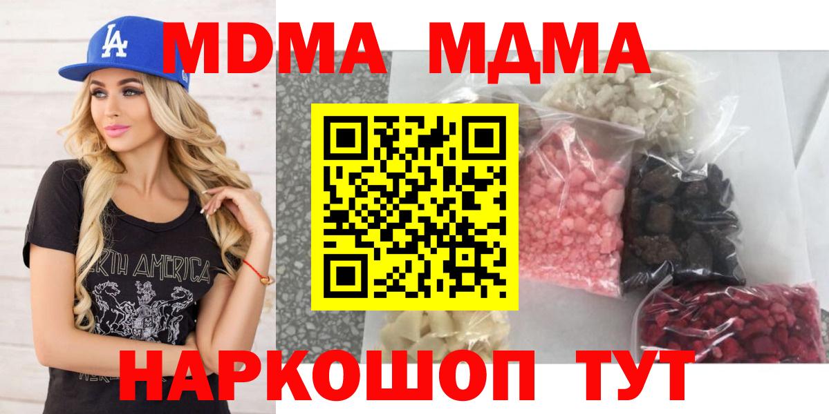 MDMA crystal  МДМА  Кстово  Вход с VPN 