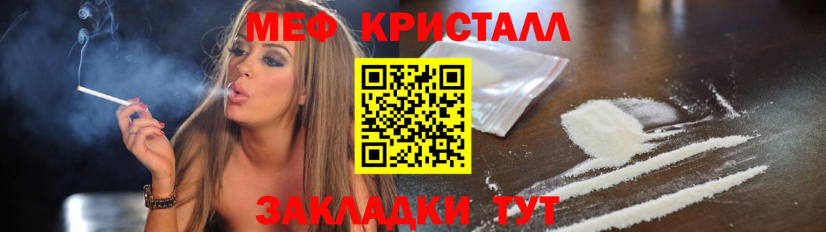 Кстово  Меф 4 MMC  МЯУ-МЯУ VHQ  Вход с VPN 