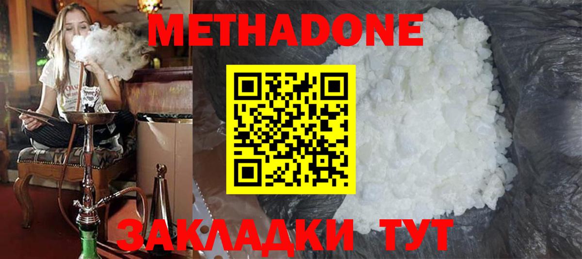 Метадон белоснежный  Вход с VPN  Кстово 