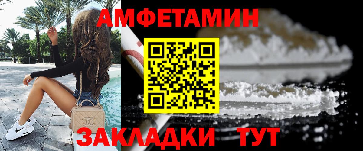 Первитин Methamphetamine  Вход с VPN  Кстово 