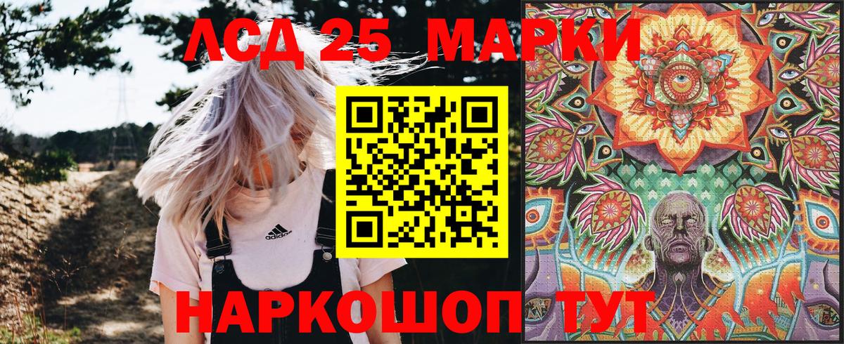 Марки 25I-NBOMe 1,5мг Кстово