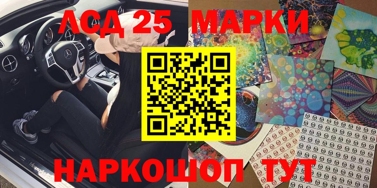 Кстово  Наркотические марки 1500мкг  Наркотические марки  Вход с VPN 