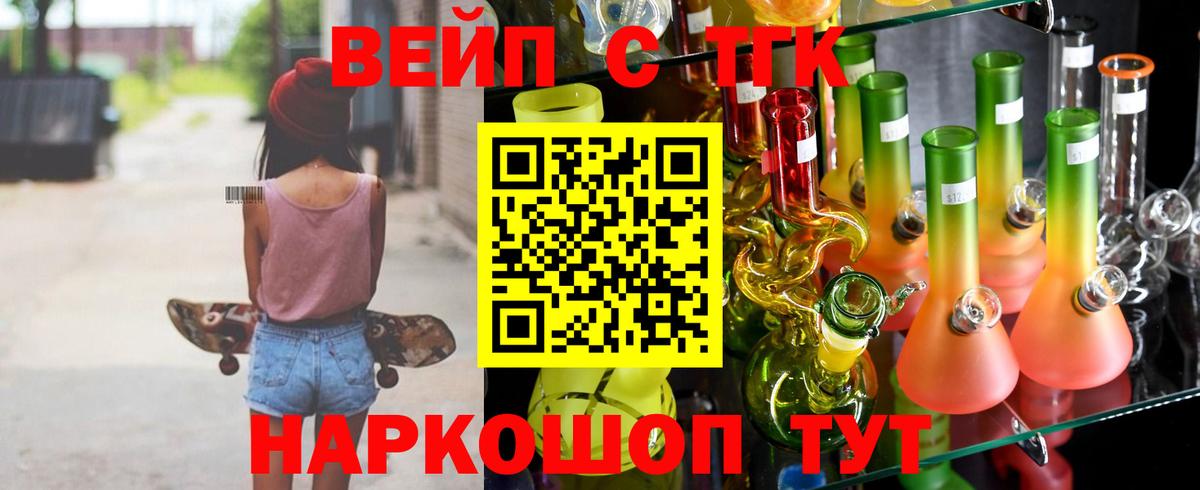 Кстово  ТГК THC oil  Вход с VPN 